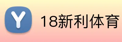 18新利体育 logo