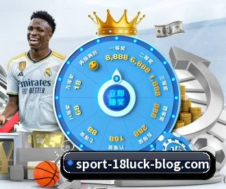 18新利体育 APP 深度功能 | 18LUCKSPORTS